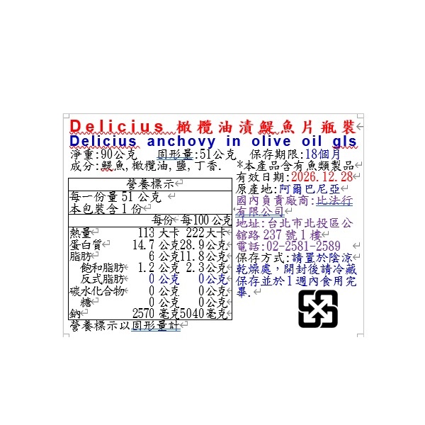 Delicius anchovy in olive oil gls, , large