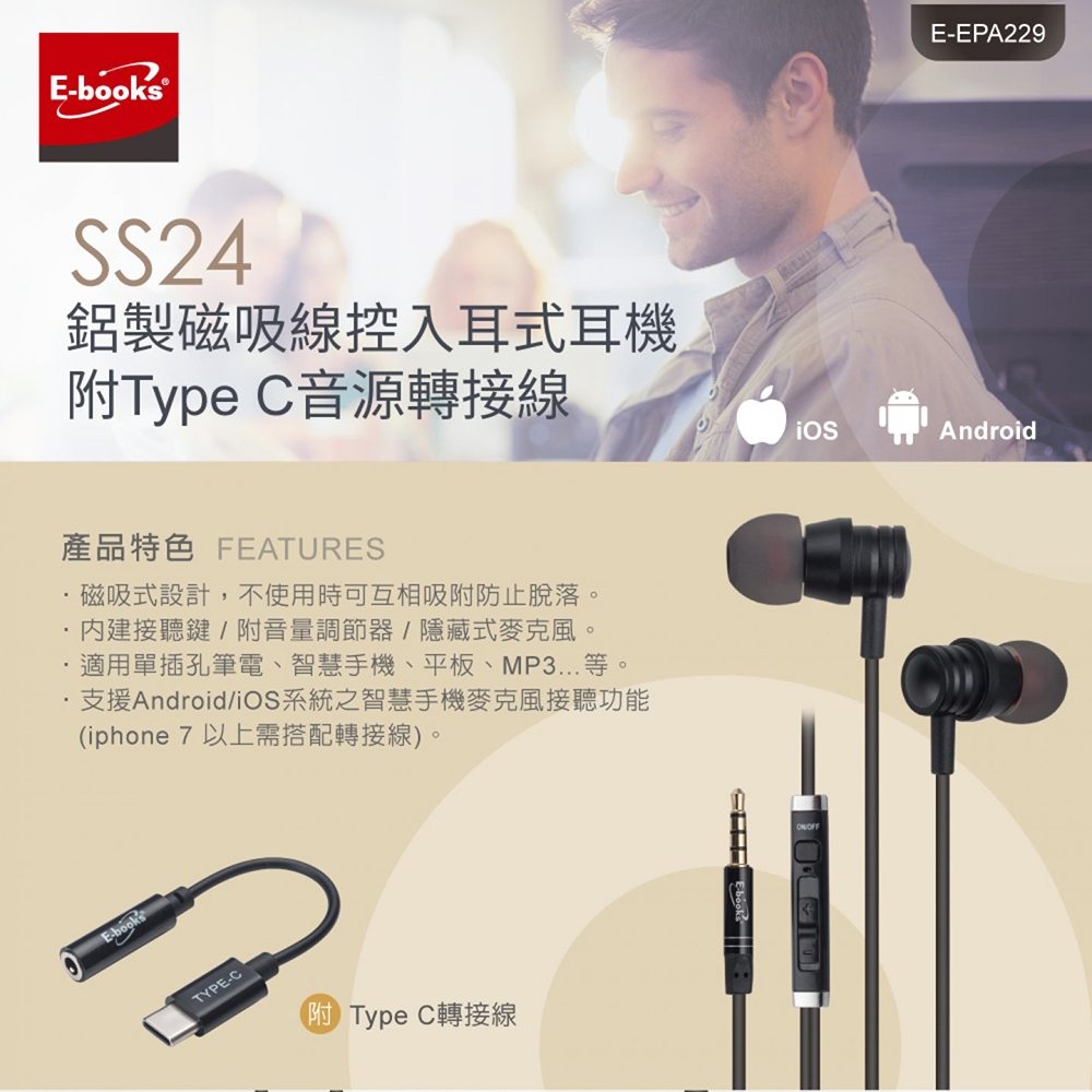 E-BOOKS SS24 Aluminum Magnetic In-Ear Headphones with Type C Audio Source Adapter Cable Magnetic Anti-Detach Microphone Sound Control, , large
