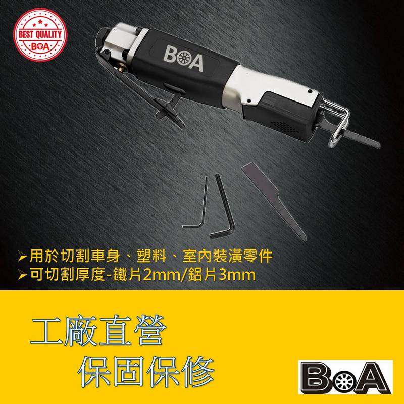 【BOA】TW-176 32T 24T 氣動切割機 剪切鋸 剪切機 金屬切割, , large