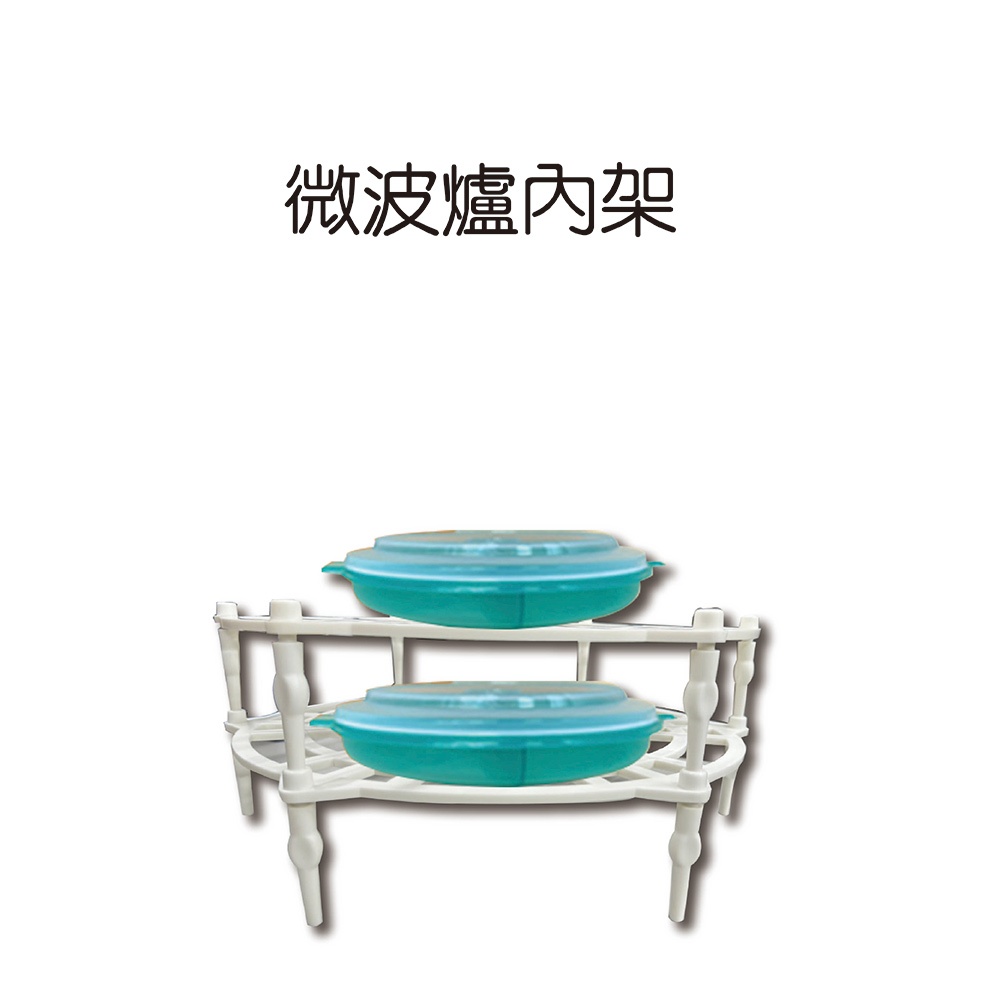 GS MALL 台灣製造 雙層加熱微波架 分隔架 置物盤 廚具架 微波爐架 雙層架 收納架 加熱微波架 微波架, , large
