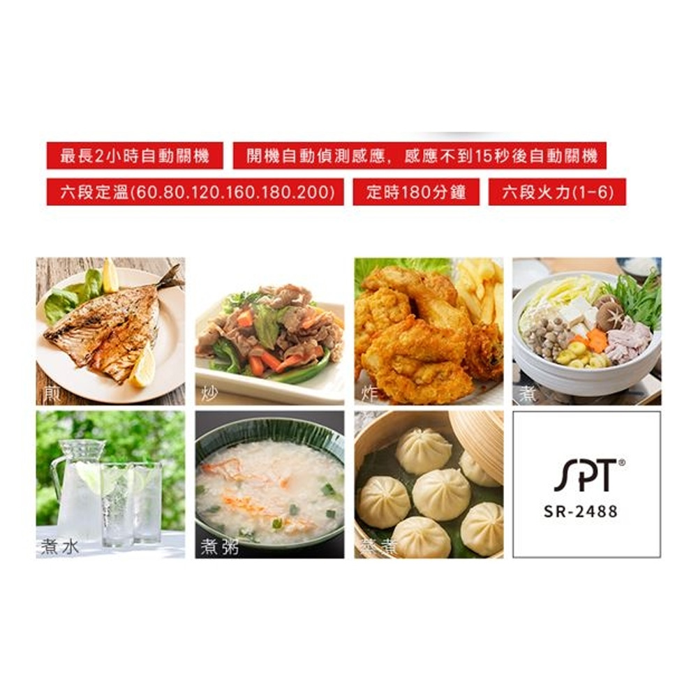 SPT Sunpentown IH Ultra-Thin Inverter Induction Cooker 110V Special SR-2488, , large