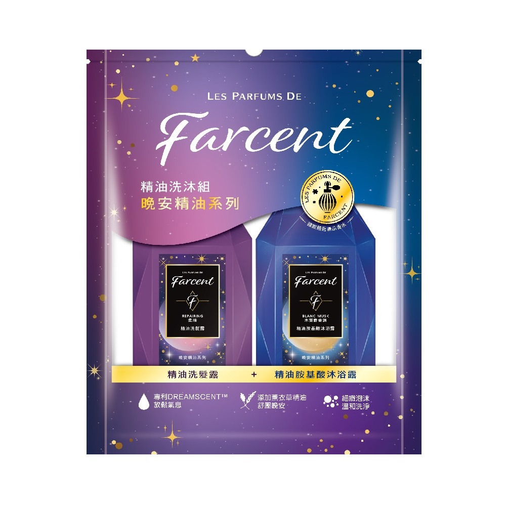 Farcent精油洗沐組, , large