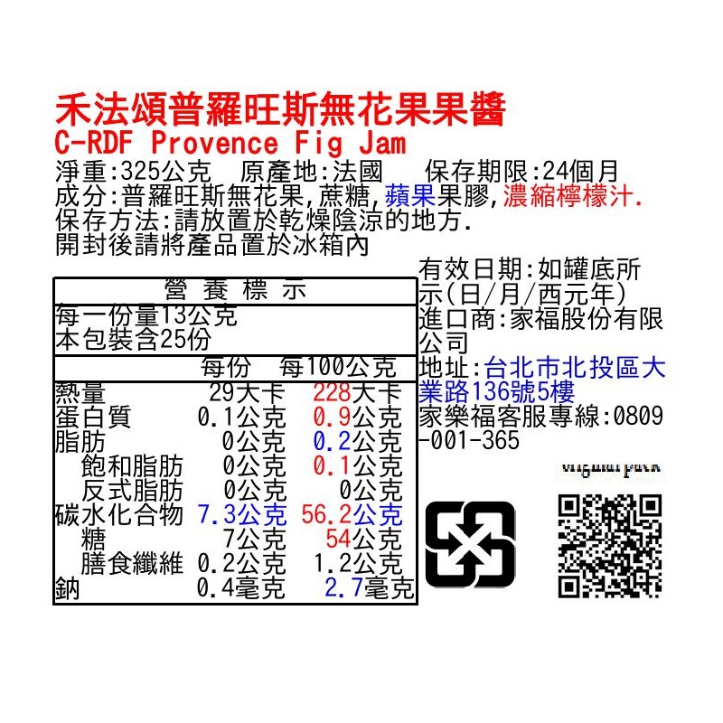 C-RDF Provence Fig Jam, , large