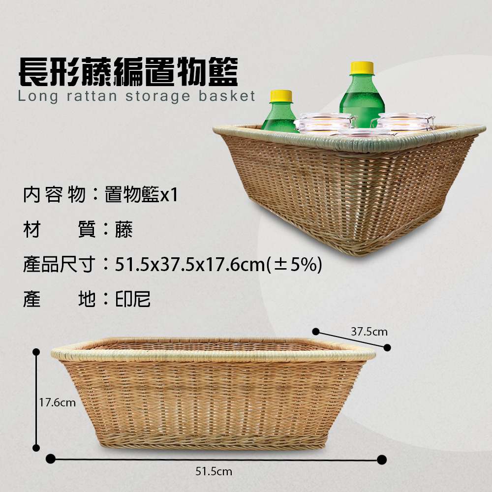 金德恩 GS MALL 長形藤編置物籃 藤製籃 放置籃 水果籃 儲物籃 收納筐 零食籃 藤籃 收納籃 藤製品, , large