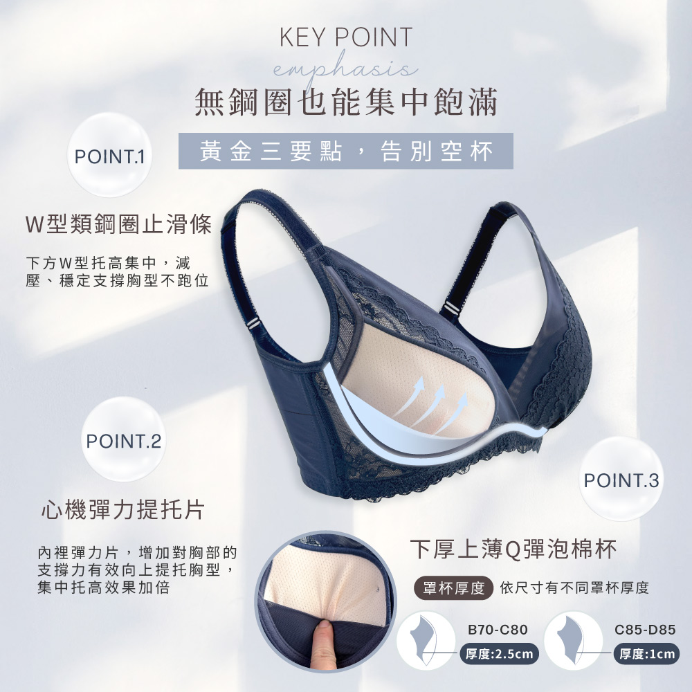 【Clany 可蘭霓】台灣製 柔霧花境 無鋼圈挺集中蕾絲BCD涼感透氣內衣｜8081-62 沉靜藍, , large