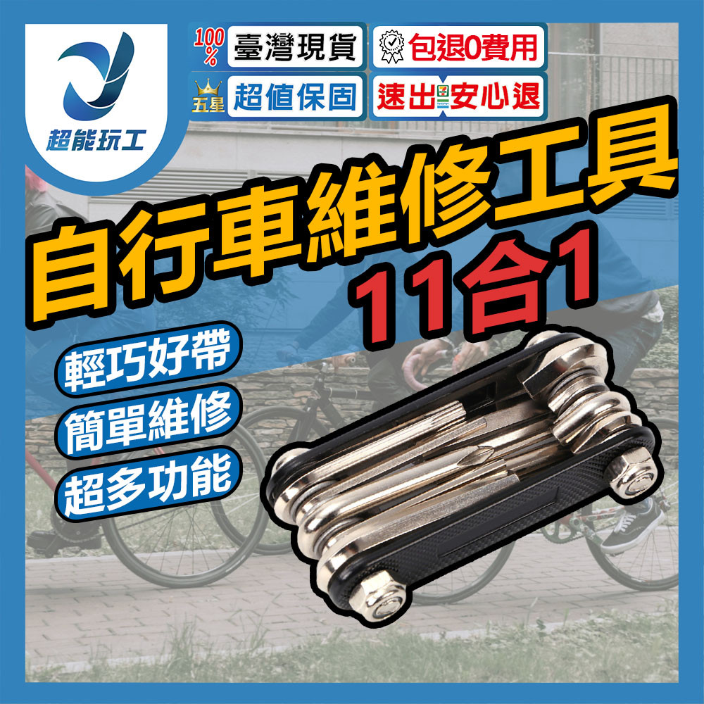 自行車維修工具, , large