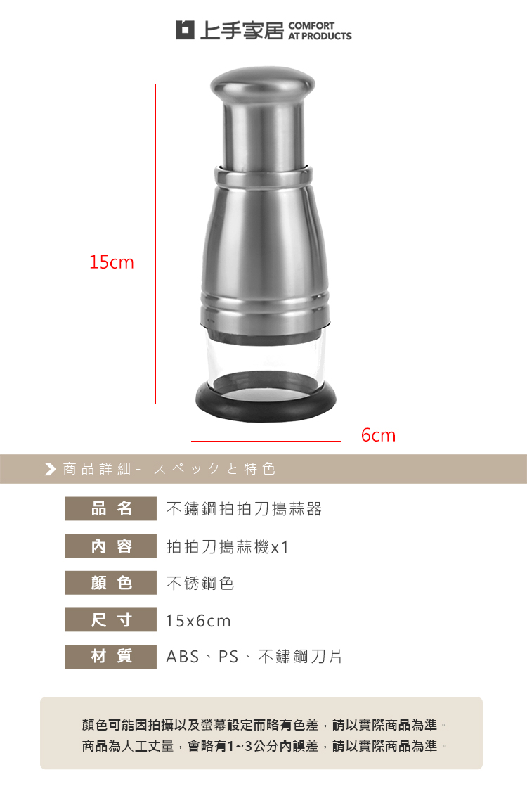 【上手家居】不鏽鋼拍拍刀-無(蒜頭攪碎機/切蒜器/壓蒜器/搗碎器/搗蒜器/蒜泥器/切碎器/切辣椒), , large