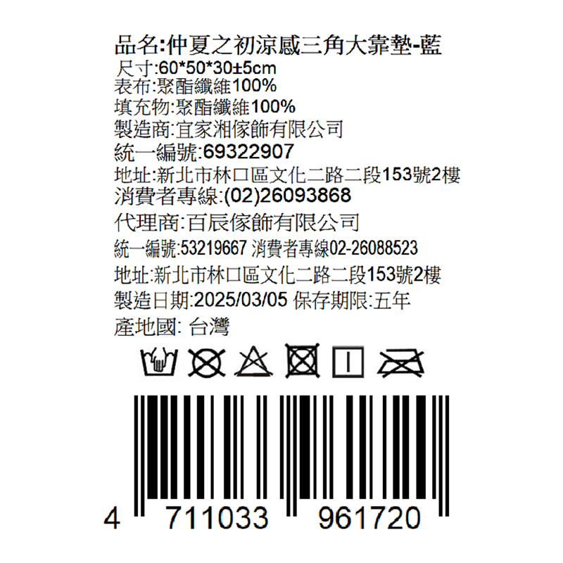 仲夏之初涼感三角大靠墊, , large
