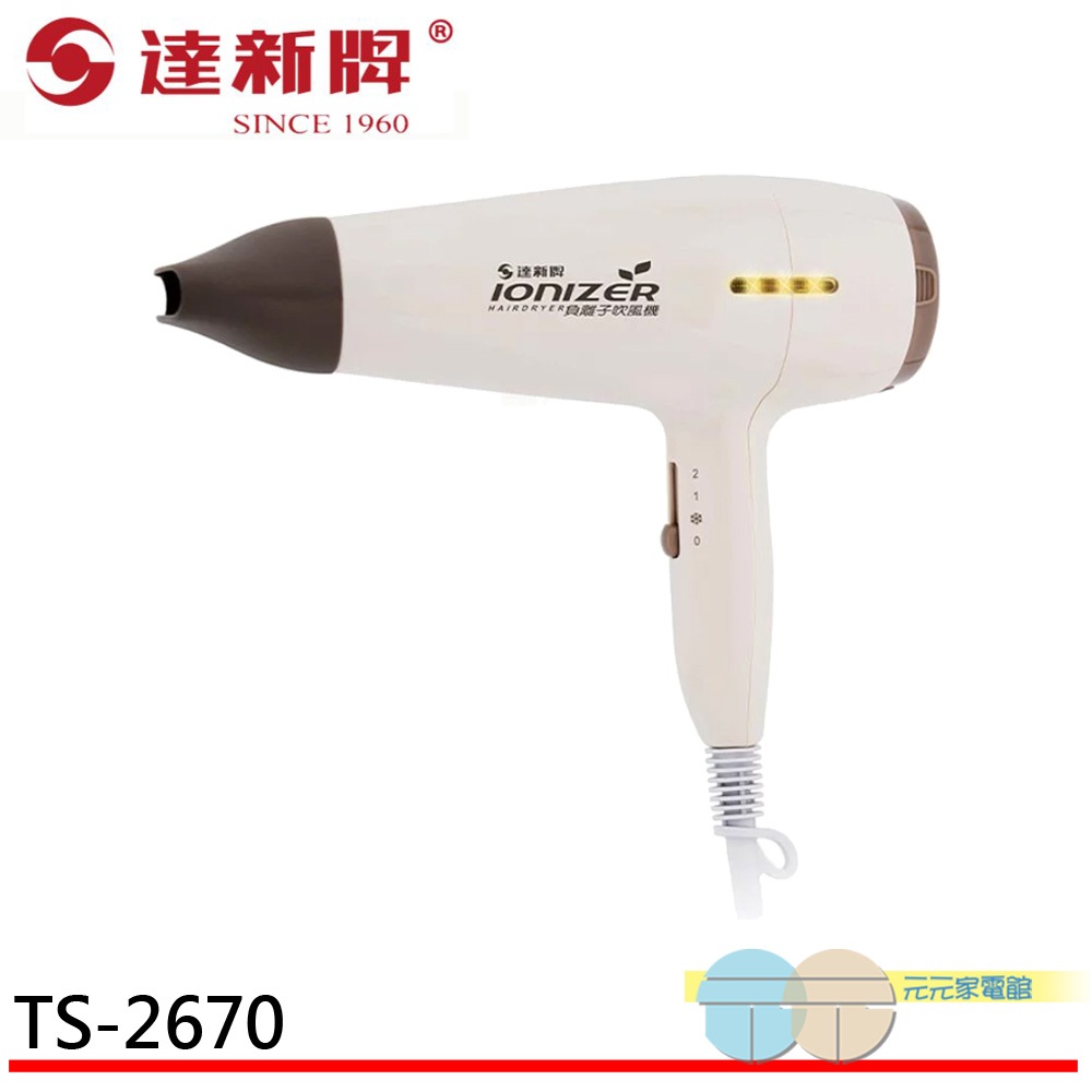 TASHIN Low-EMF Professional Hair Dryer TS-2670, , large