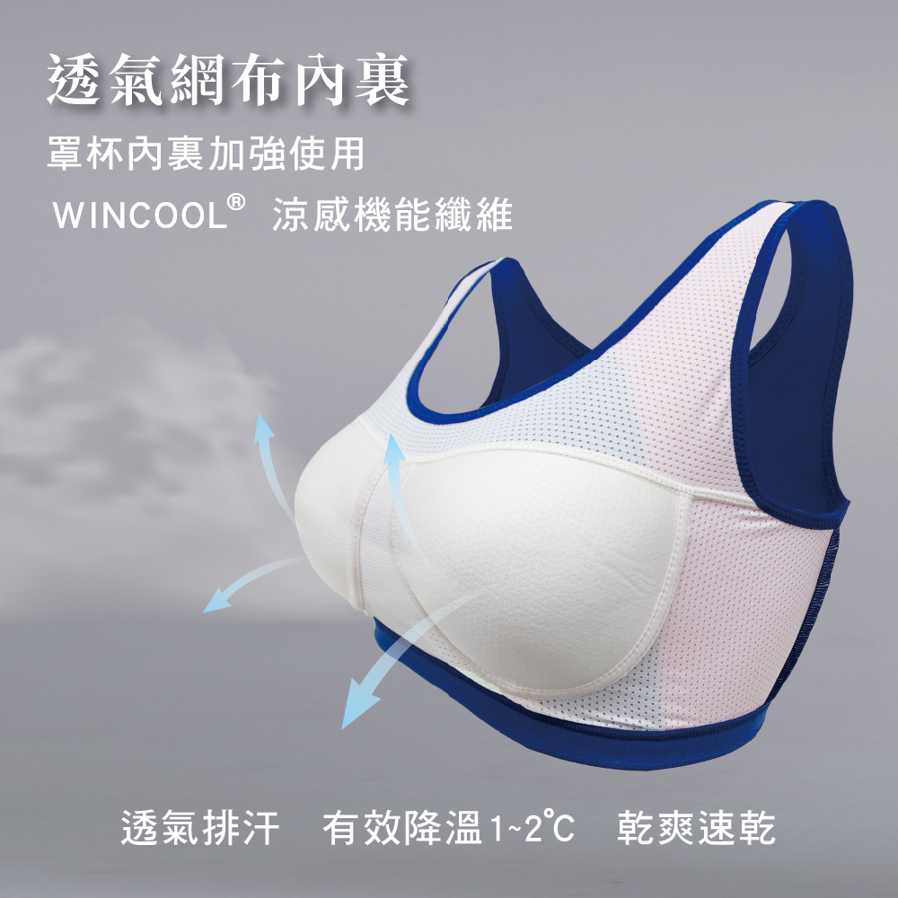 【可蘭霓Clany】台灣製顯瘦涼感防震加大尺碼無鋼圈M-2XL運動內衣 藍 6965-57, , large