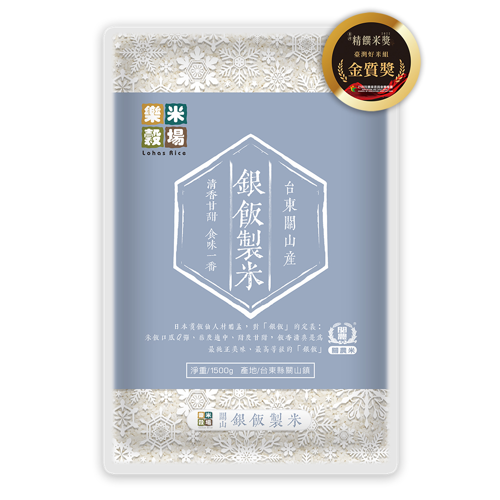 樂米穀場-台東關山銀飯製米1.5Kg, , large
