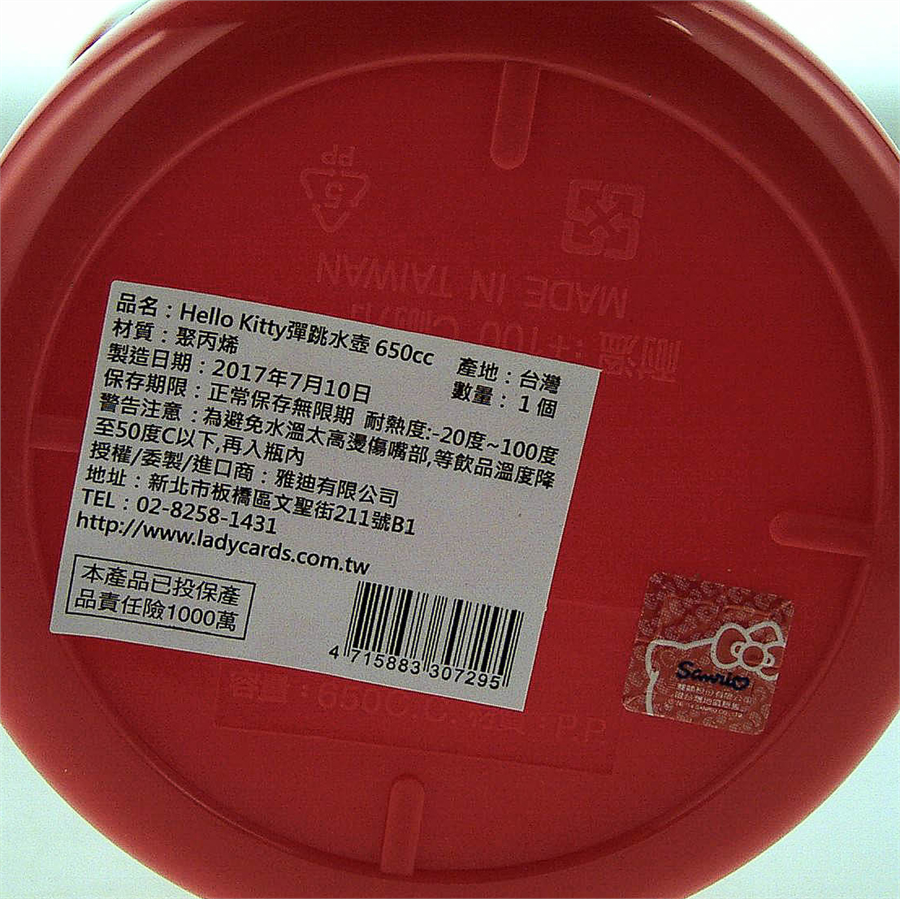 彈跳PP水壺 650ml, 凱蒂貓, large