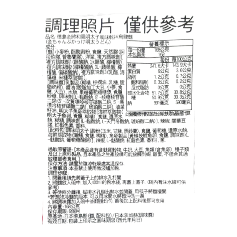Mentaiko Butter Dry Noodles, , large