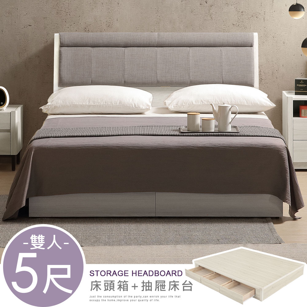 【Homelike】喜家居雙人5尺收納抽屜床組(附插座)(2348)