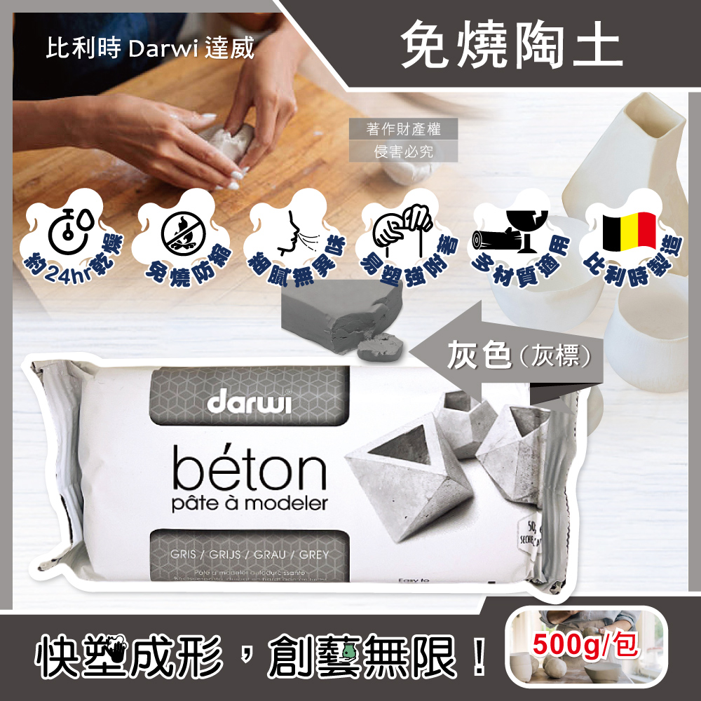 Darwi Air dry Clay 500g White