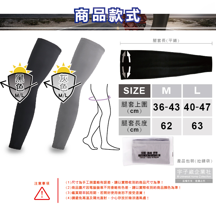 [日日好物]生活良品-防曬抗UV涼感冰絲透氣防滑男女素色腿套1雙/袋-灰色(M)(騎車外送,登山釣魚,環島路跑,運動內搭褲), , large