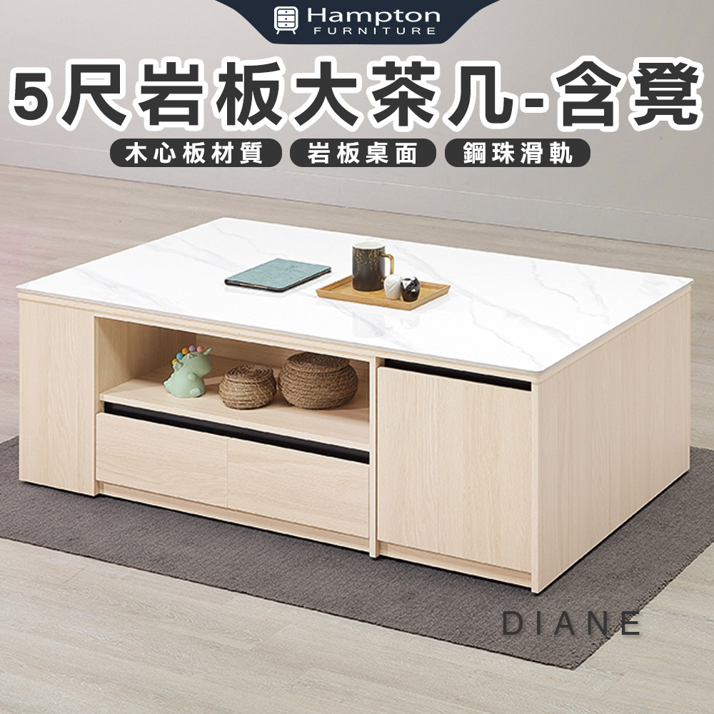 【Hampton 漢汀堡】朵尼5尺岩板大茶几-含凳, , large