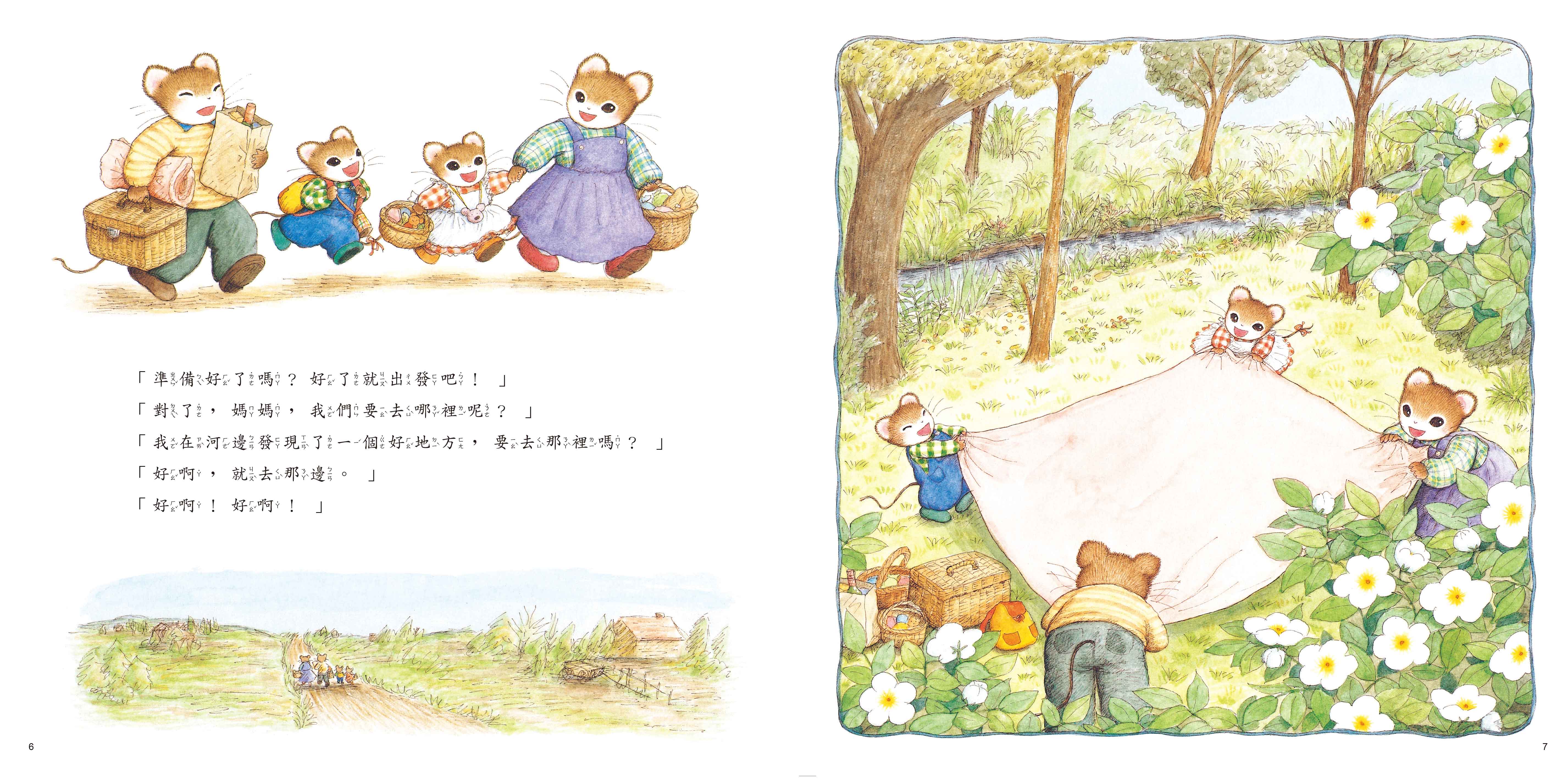 《南門書局》單本繪本館~提摩西和莎拉的野餐 1本, , large