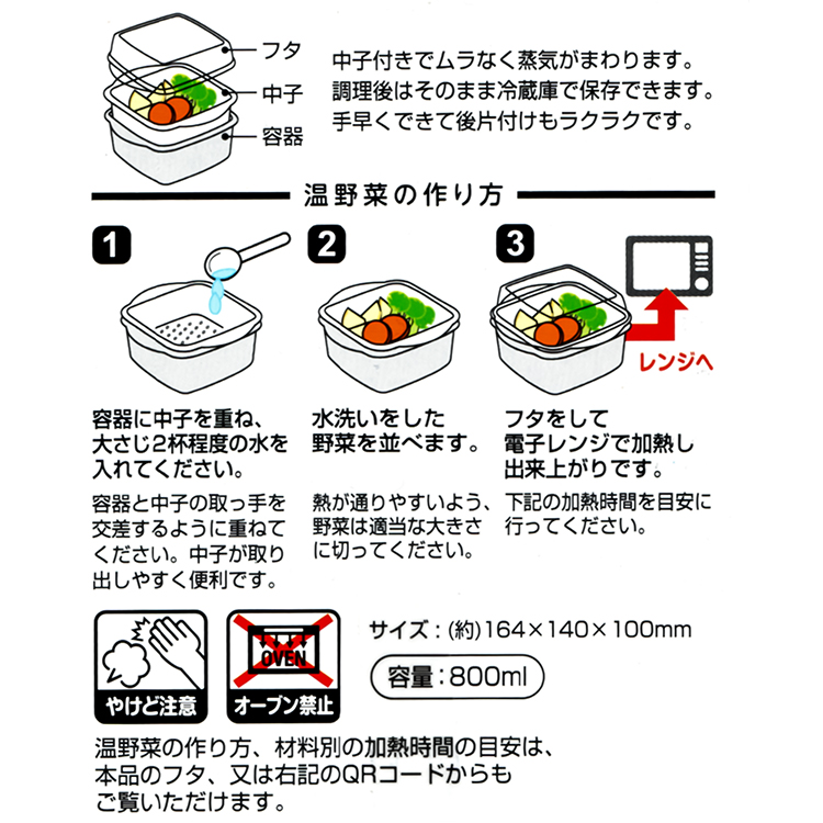 日本製 溫野菜微波器-800ml-4組, , large