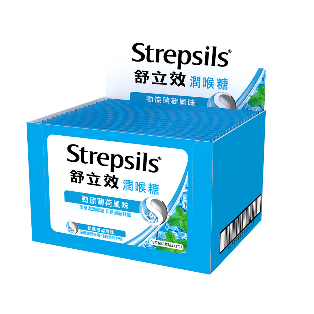 【Strepsils舒立效】勁涼薄荷風味潤喉糖 (8粒裝x12包 共96粒), , large
