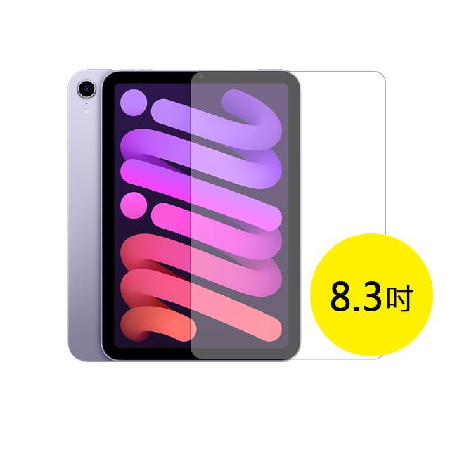 Apple iPad mini 7th 8.3吋 Wi-Fi 128G 平板電腦 _ 台灣公司貨+贈專用(保貼＋保套), , large