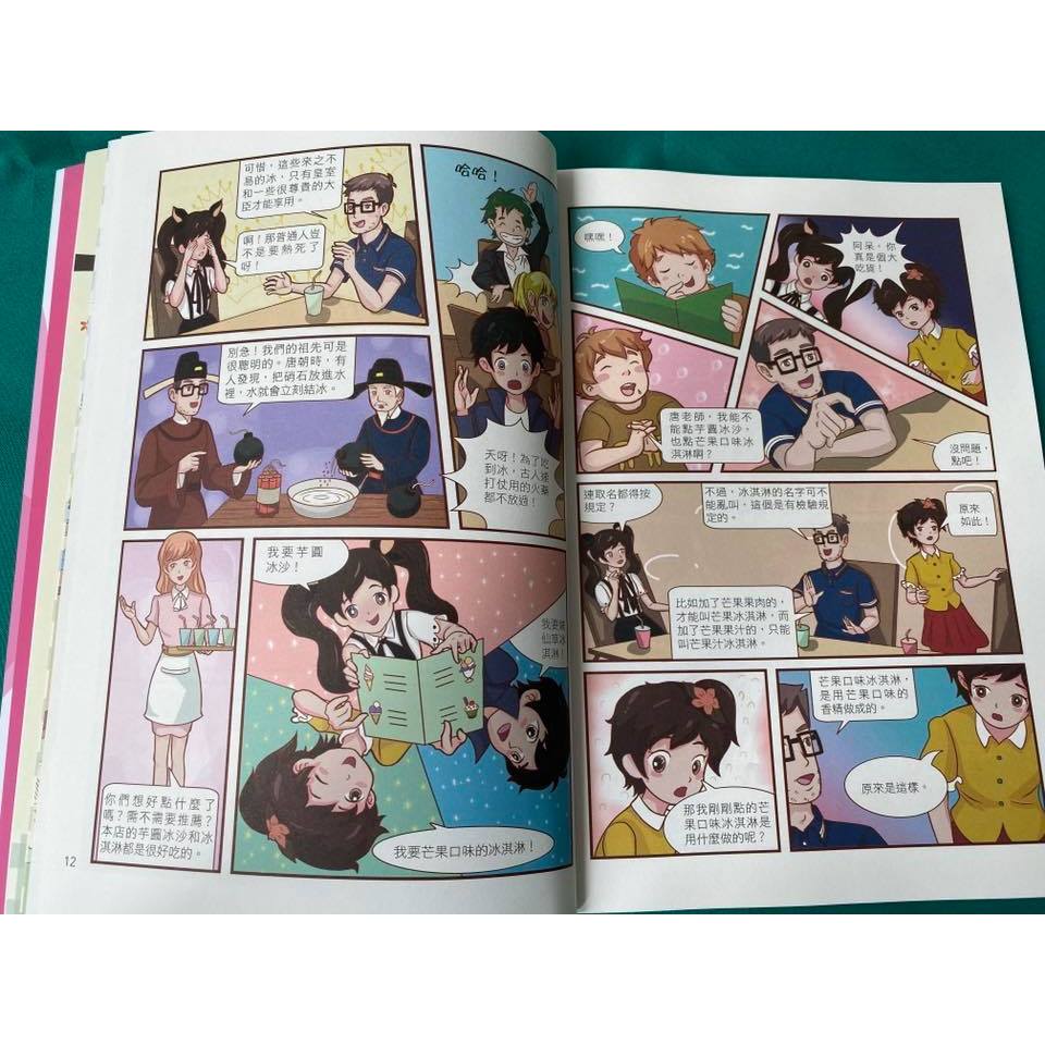 《南門書局》同窗冤家 貨課堂 共4本 特價349元, , large