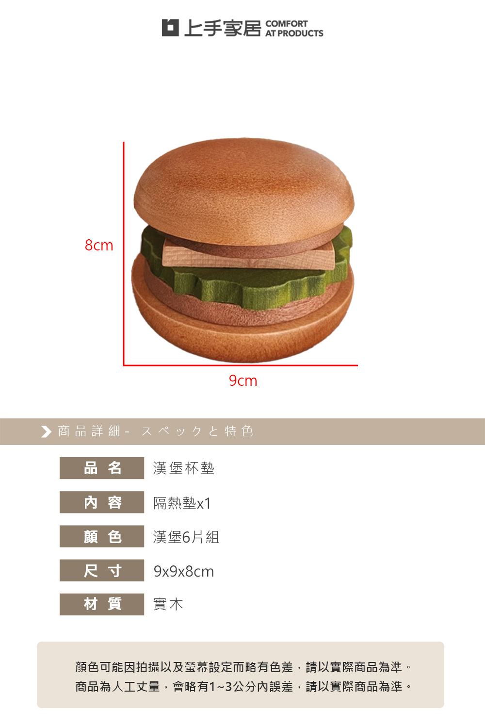 burger-coaster-set, , large