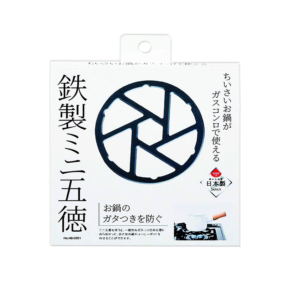 [日日好物]日本Pearl Life-五德鐵製瓦斯爐架廚房小型鍋壺專用縮口防滑輔助支架14cm圓形HB-5001黑色1入/盒(戶外露營卡式爐適用), , large