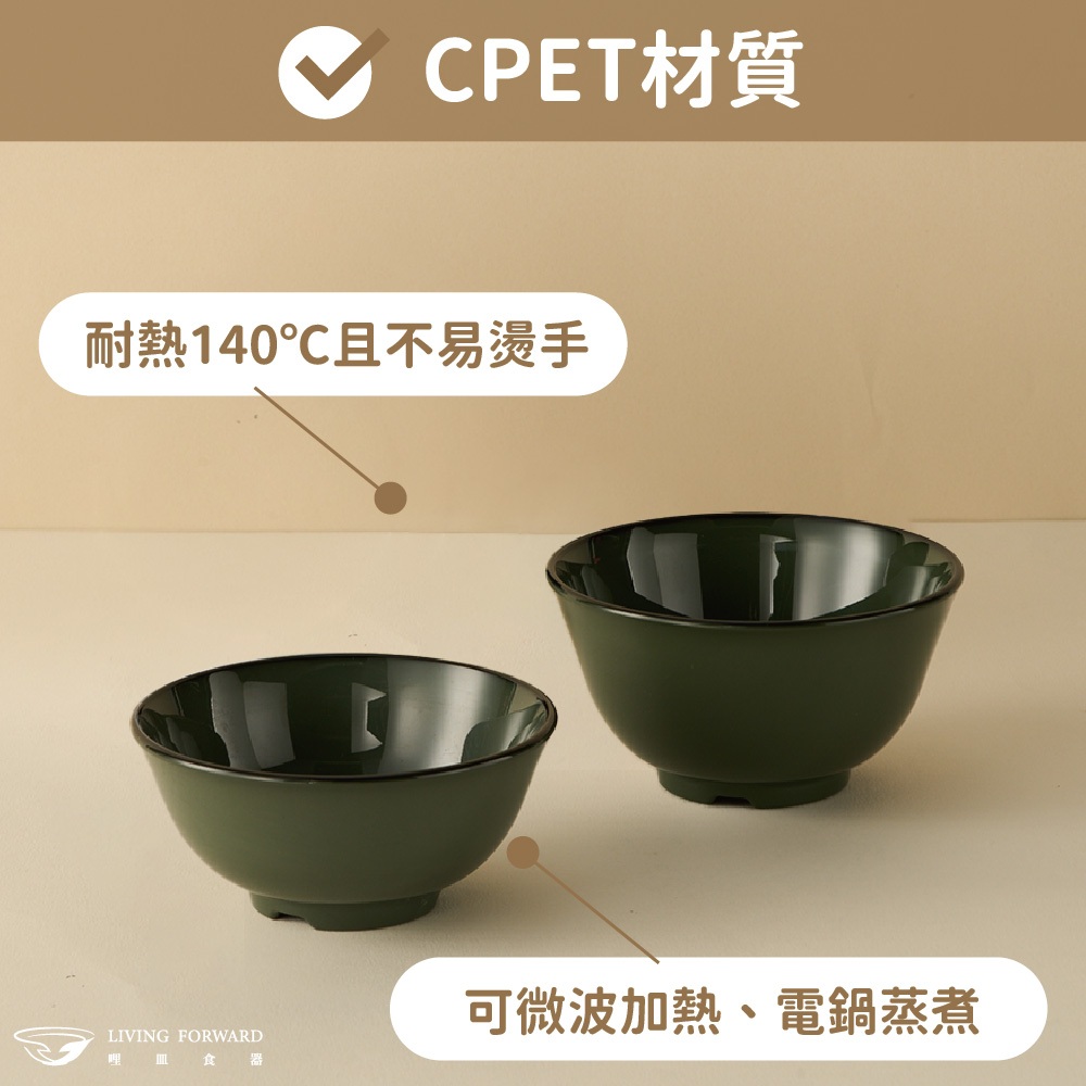 【哩皿食器】台灣製  CPET 潔晶飯碗｜恬靜白, 恬靜白, large