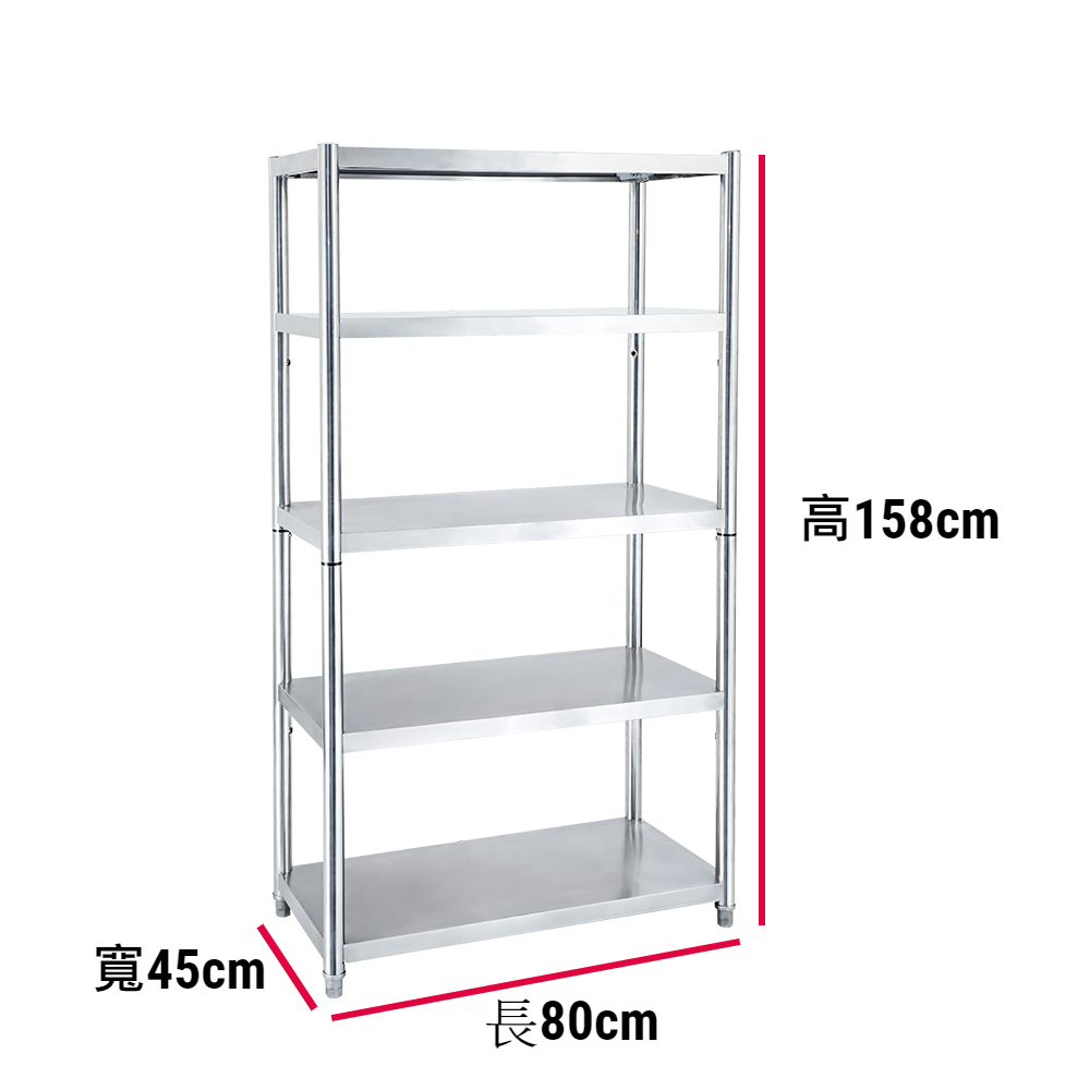 【誠宜居家】80x45x158公分【 特厚款鋼板加粗加厚80%】(五層不鏽鋼置物架)-加強底部橫梁 收納架 不鏽鋼置物架 不銹鋼置物架 廚房不銹鋼置物架 置物架 家電架 廚房架 架子, , large