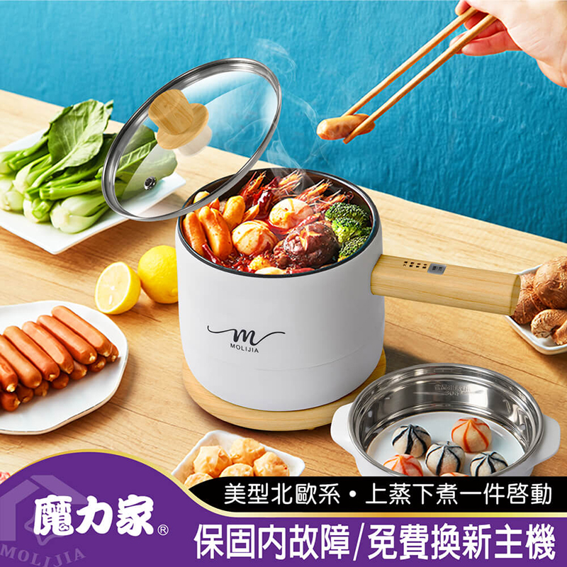 【MOLIJIA】1.8L-M17 Multifunctional Non-stick Electric Hot Pot/Rice Cooker/Steamer - White Wood Grain, , large