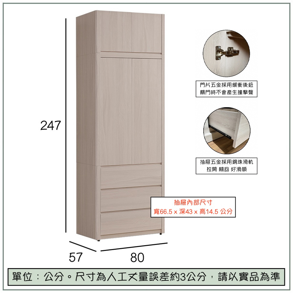 【唯熙傢俱】馬修斯橡木白2.7x8.2尺衣櫃, , large