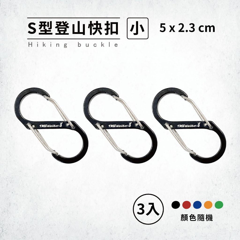 Small S-Type Carabiner Clips (3-Pack)