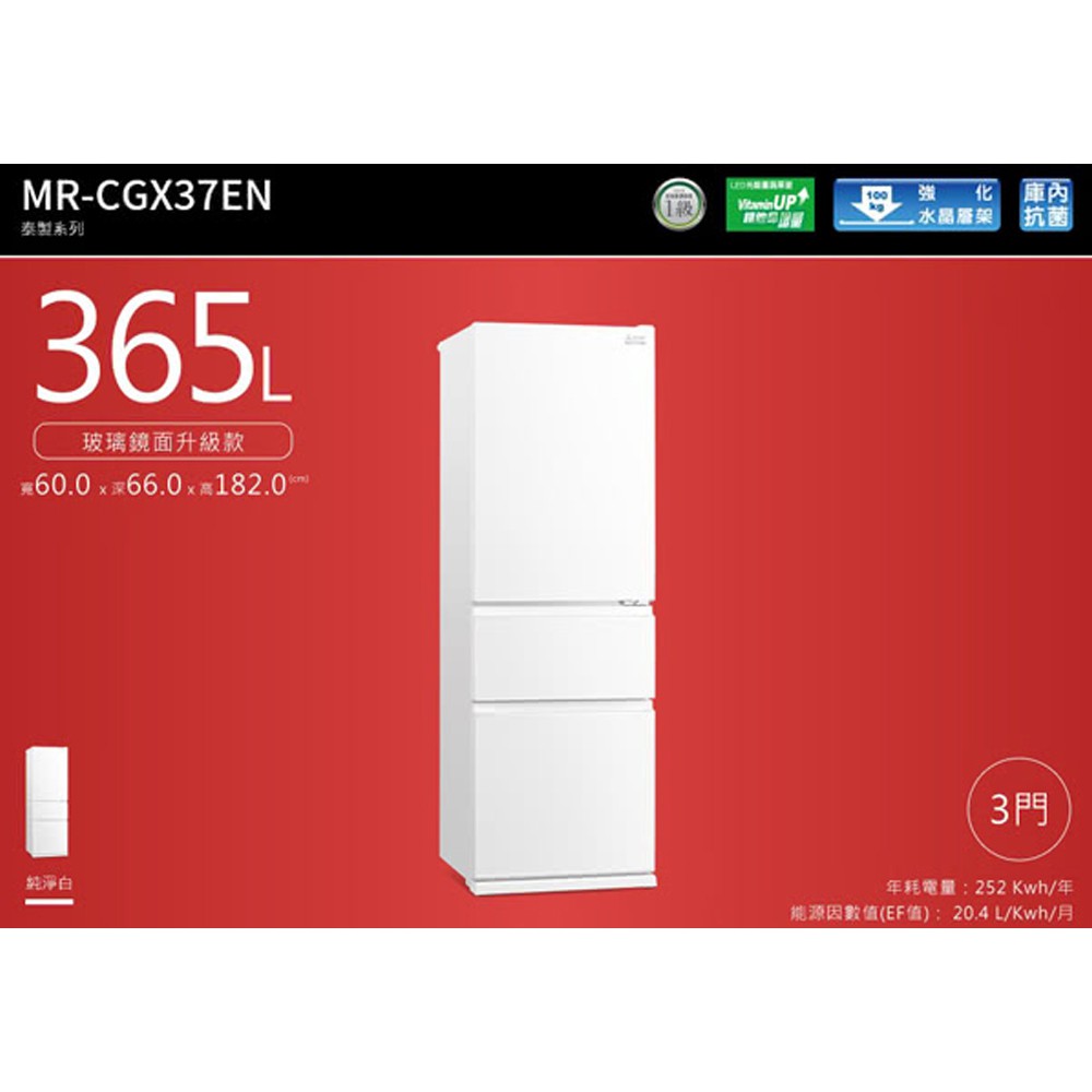 MITSUBISHI Mitsubishi 365L Three-Door Inverter Glass Mirror Refrigerator MR-CGX37EN, , large