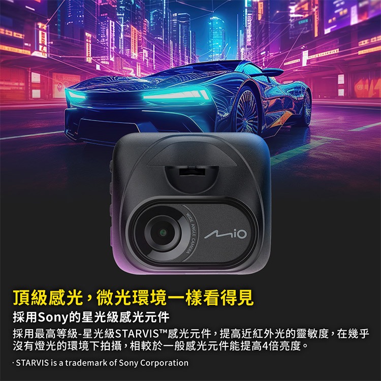 Mio MiVue C595W 星光級 安全預警六合一 GPS WIFI行車記錄器(送-32G卡)R45630 行車紀錄, , large