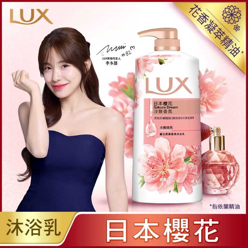 Lux SG Sakura Dream 12X1L, , large