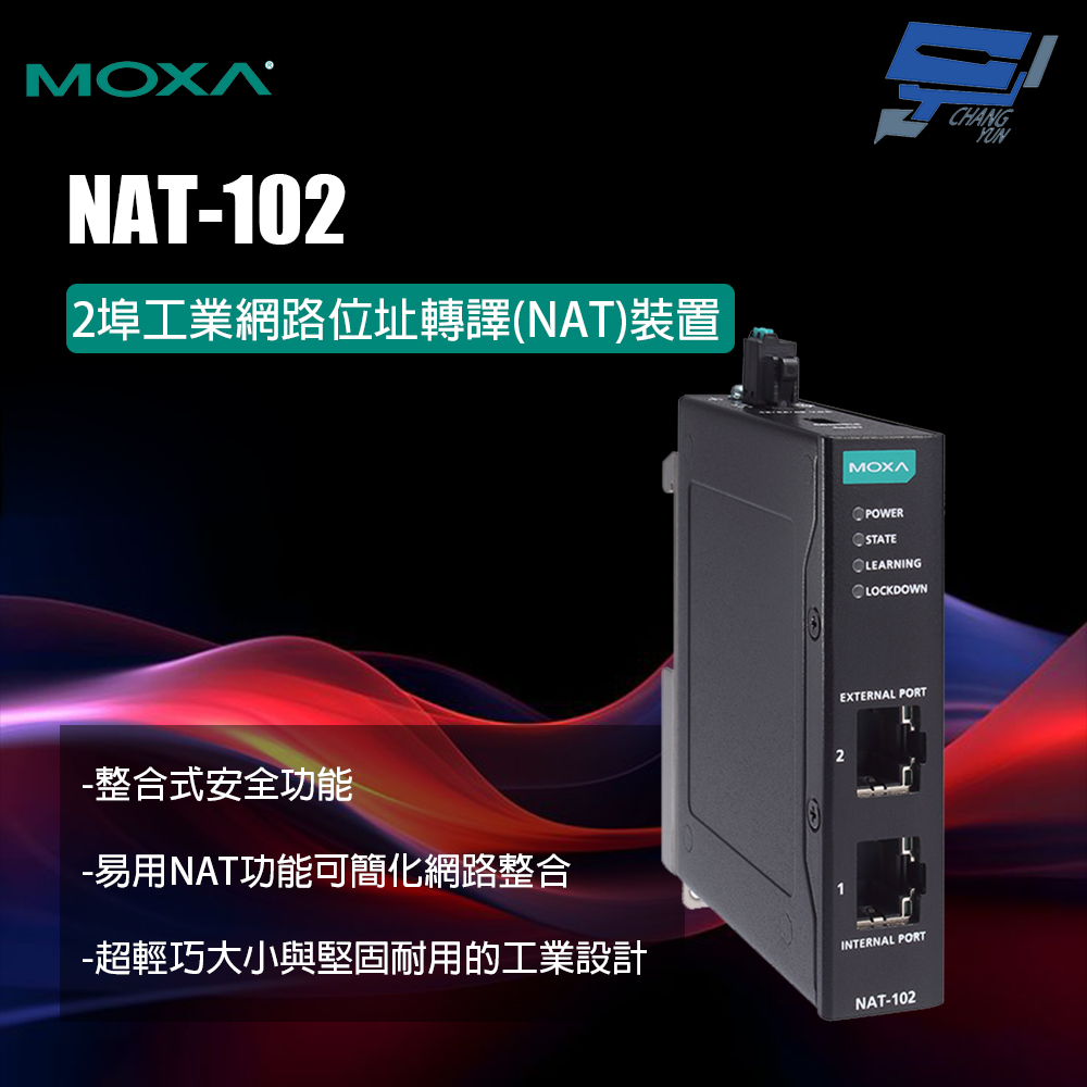 昌運監視器 MOXA NAT-102 2埠工業網路位址轉譯(NAT)裝置, , large