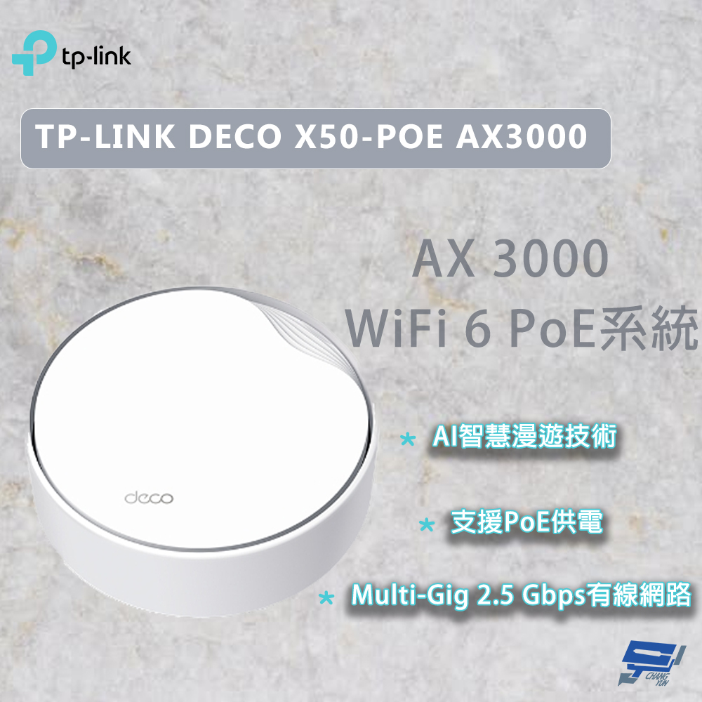 昌運監視器 TP-LINK DECO X50-POE AX3000 wifi6雙頻 可用天花板安裝和壁掛, , large