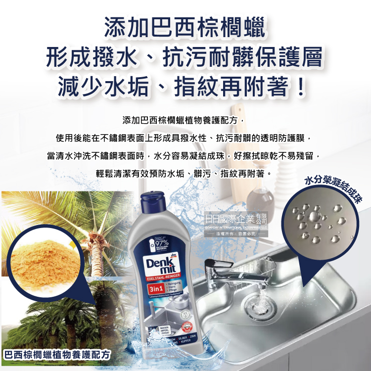 DM Stainless Steel Cleaner 300ml, , large