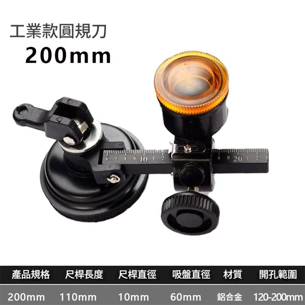 Industrial-grade glass compass cutter, 120-200mm (black aluminum rod), , large