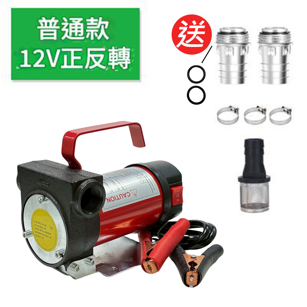 Electric oil pump / 12V forward and reverse rotation [Accessories included], , large