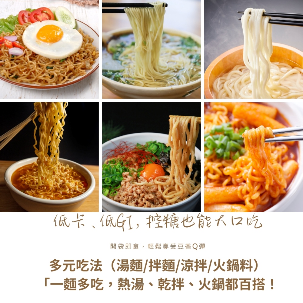 Tofu noodles, , large