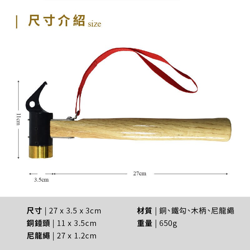 【Treewalker 萊茂】銅頭拔釘錘, , large