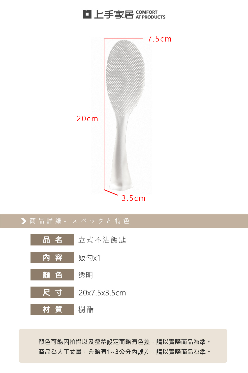 【上手家居】立式不沾飯匙 透明(飯勺/不倒翁飯勺/矽膠餐具), , large