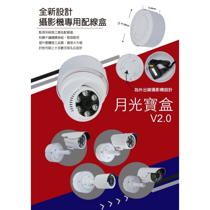 昌運監視器 圓形防水盒 收線盒 鏡頭收線盒 戶外防水盒 防雨 監控電源收線盒 10入優惠組, , large
