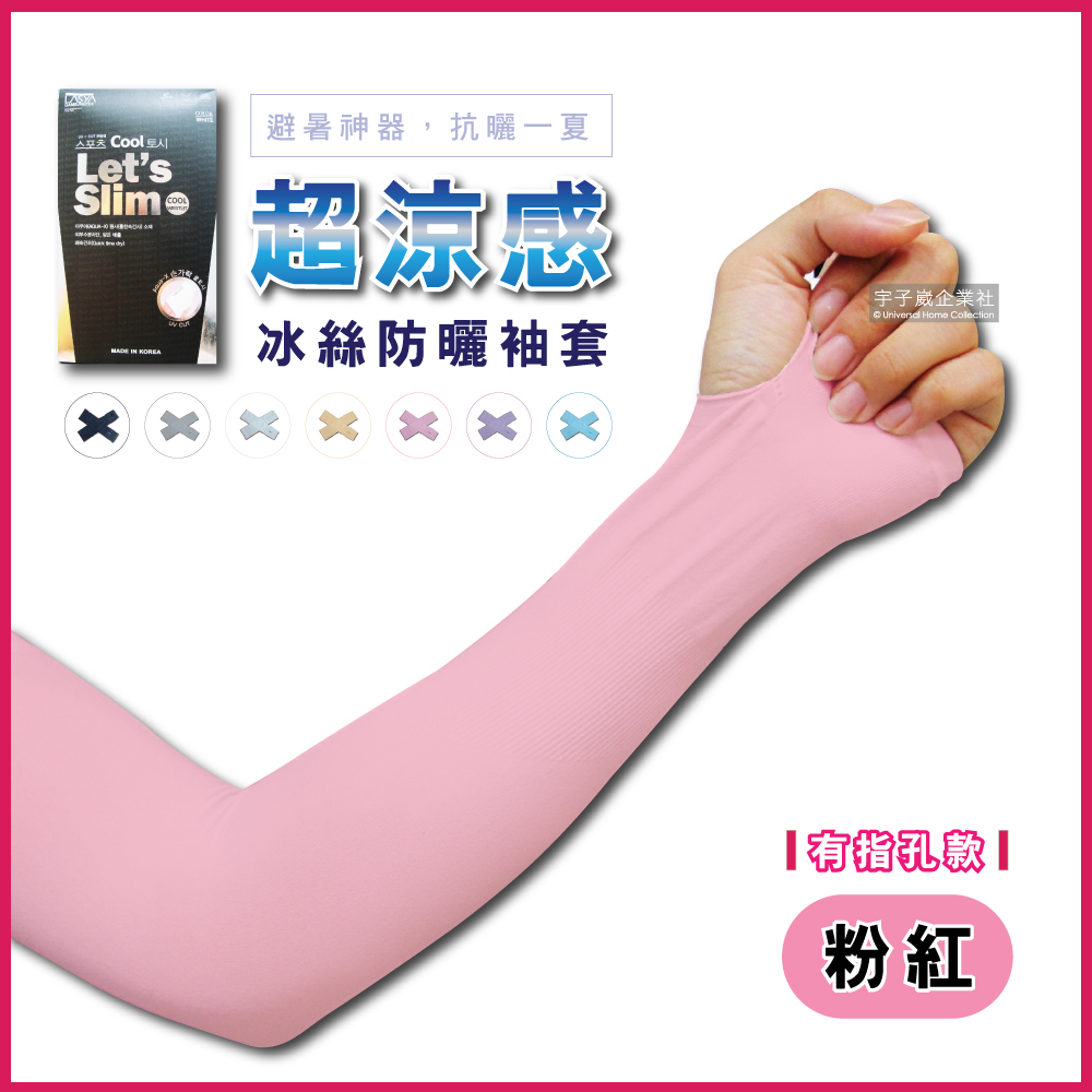 AQUA.X cooling sleeve finger Pink