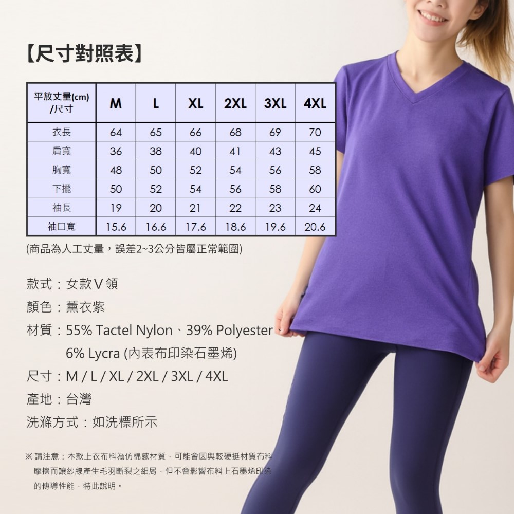 [GraphenePower] 石墨烯溫控循環短袖-女款/薰衣紫2XL, , large