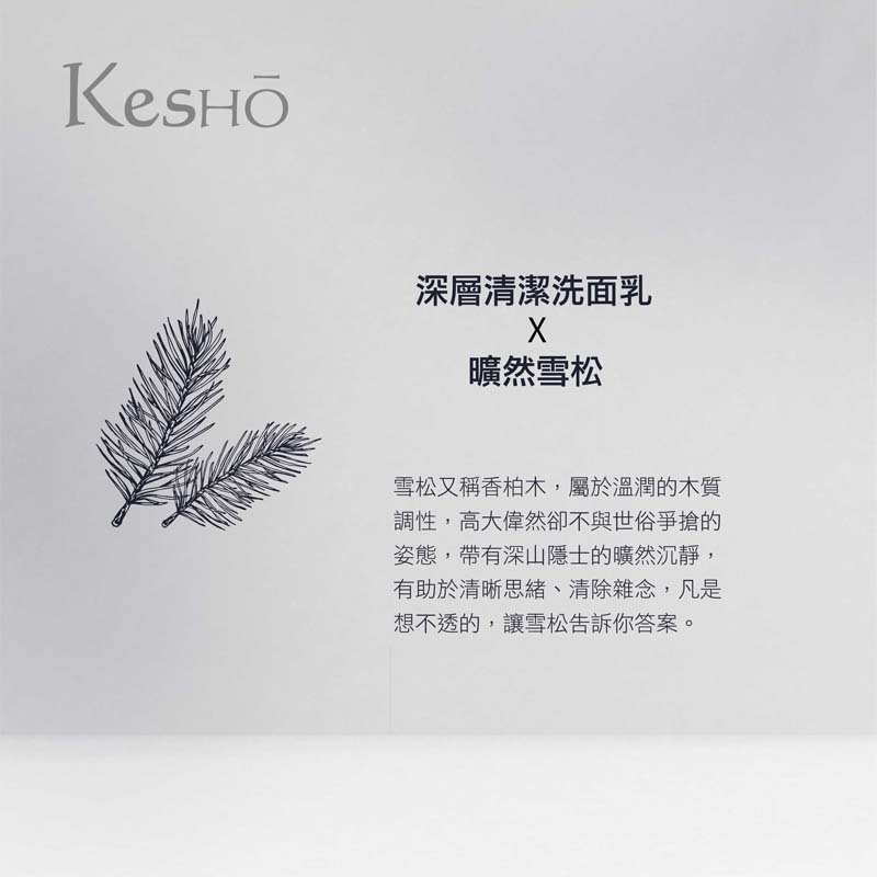 Kesho深層清潔洗面乳, , large