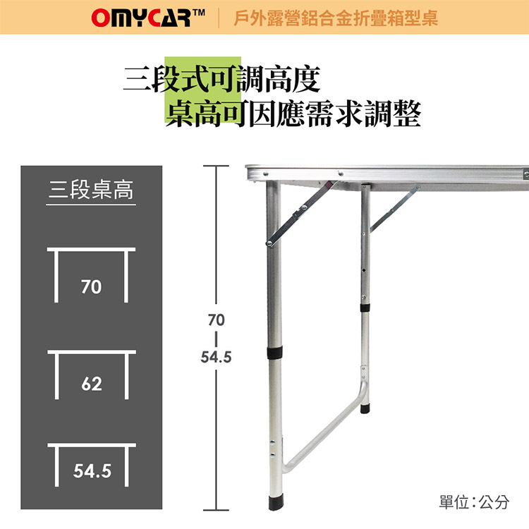 【OMyCar】戶外露營鋁合金折疊箱型桌 (露營桌 野餐桌 摺疊桌), , large