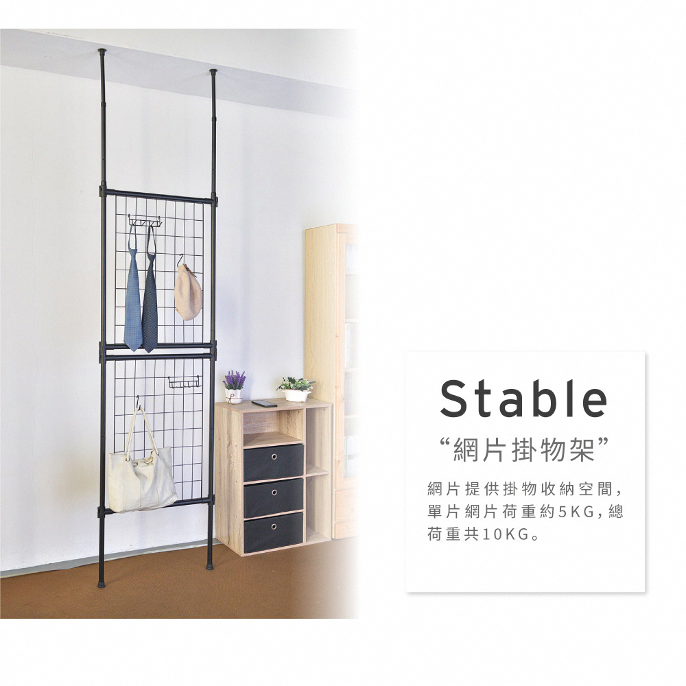 【H&R安室家】頂天立地網片置物架/掛物收納架LS279, , large